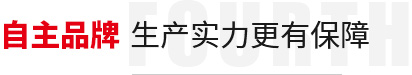 自主品牌,生產(chǎn)實(shí)力更有保障