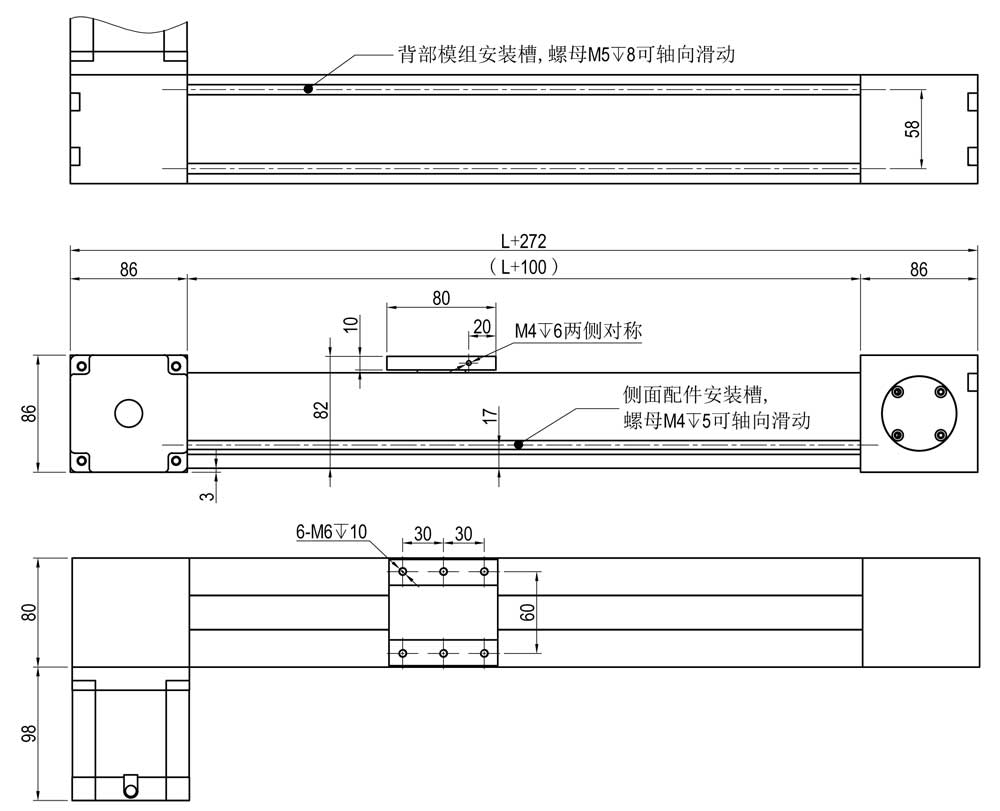 fpls80皮帶滑臺(tái)