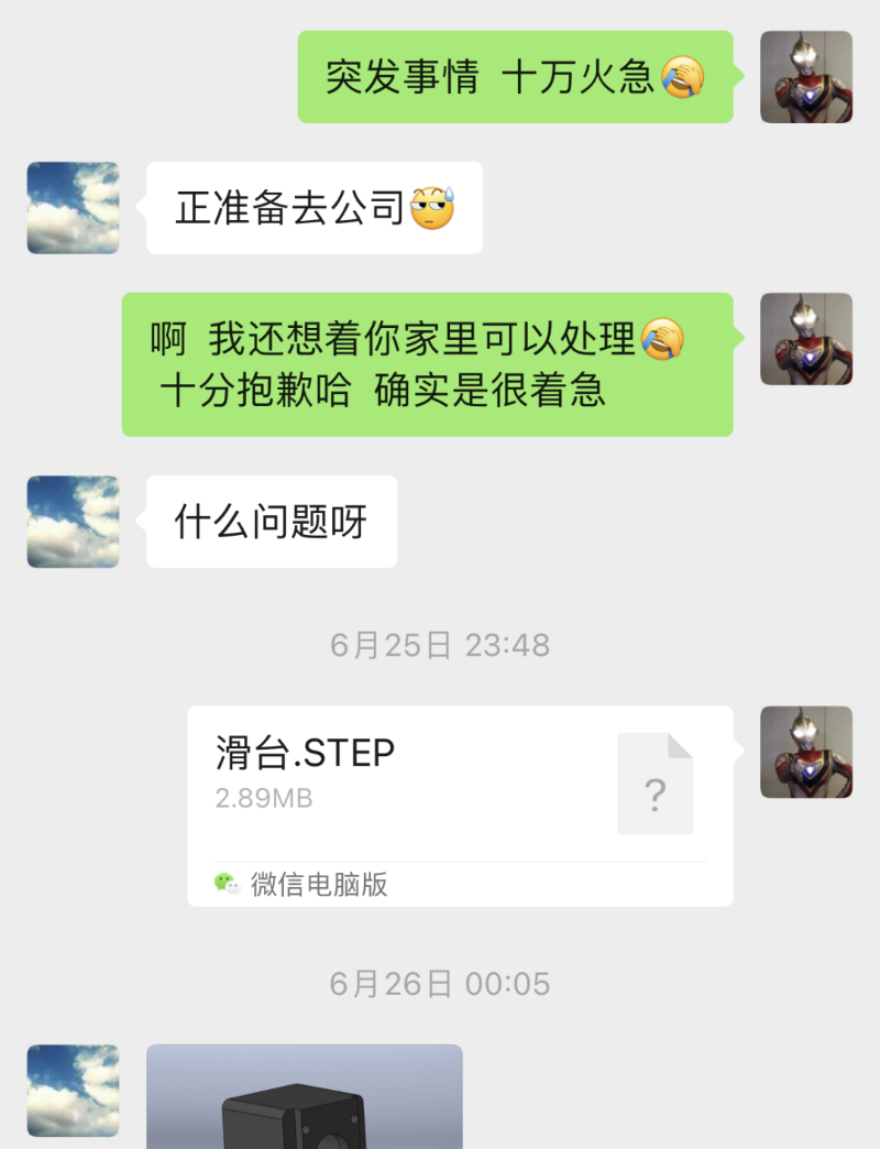 福譽(yù)科技
