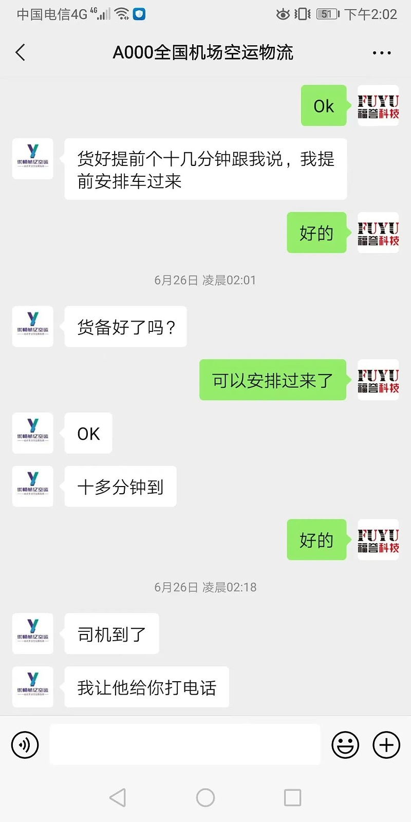 福譽(yù)科技