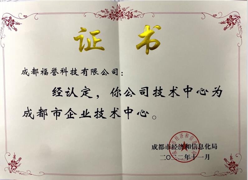 成都技術(shù)中心證書(shū)