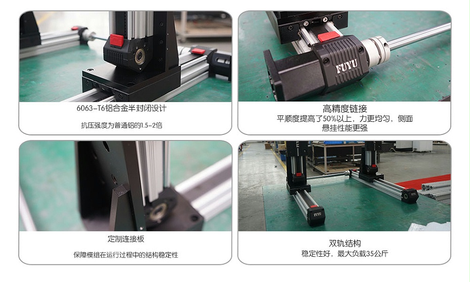 定制兩軸H型直線模組