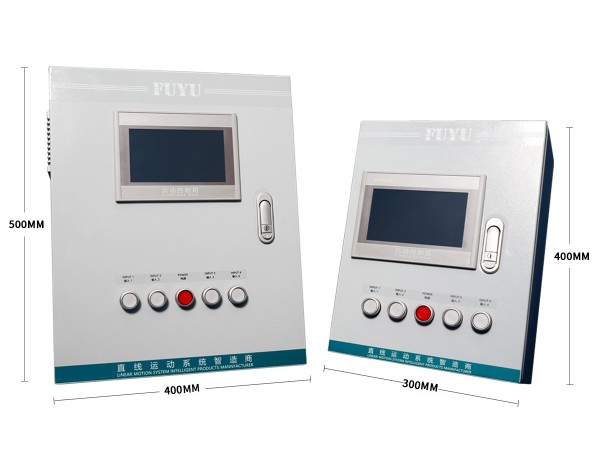 FUYU電氣控制柜，直線模組電氣控制柜