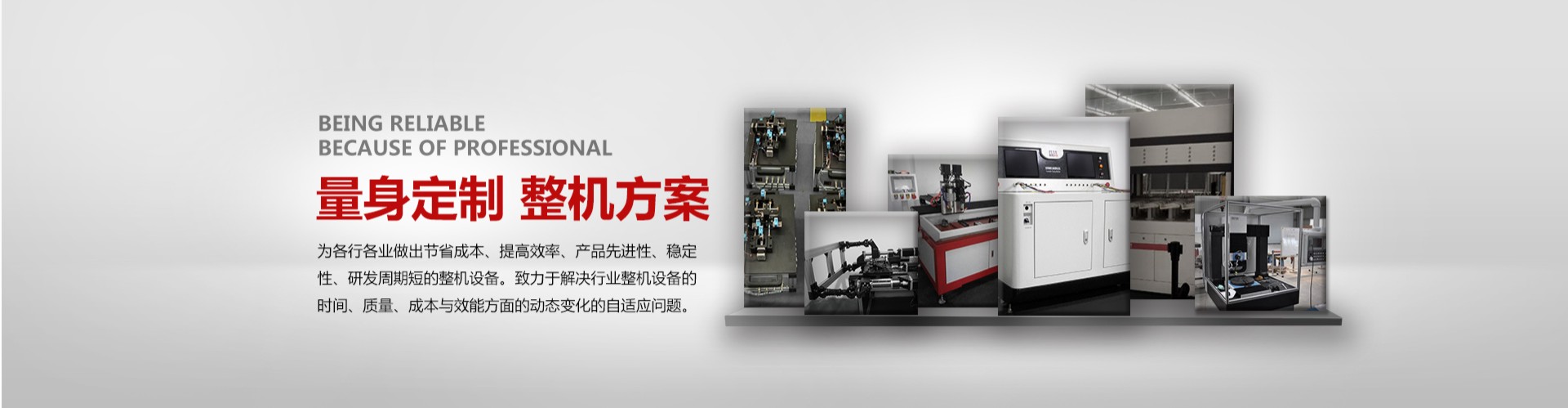 定制整機(jī)
