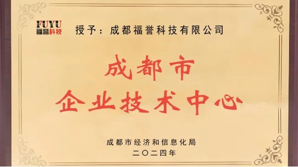 喜訊 |福譽(yù)獲獎(jiǎng)！快來(lái)點(diǎn)贊啦！