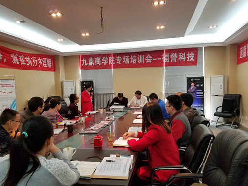 福譽科技同九鼎商學院簽訂戰(zhàn)略合作書