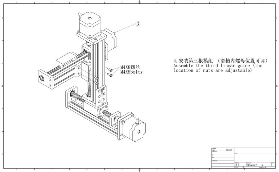 T型三軸滑臺