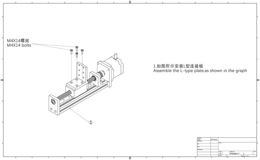 T型三軸滑臺