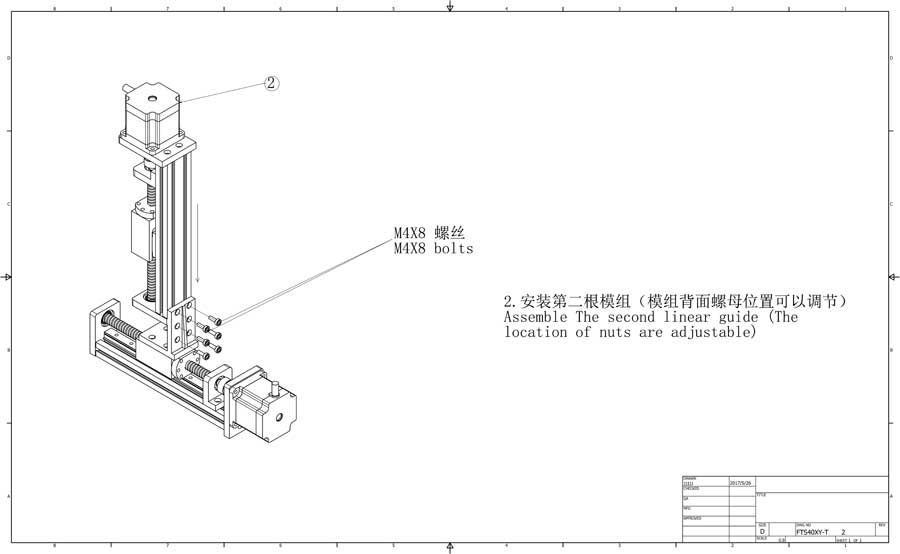 T型三軸滑臺