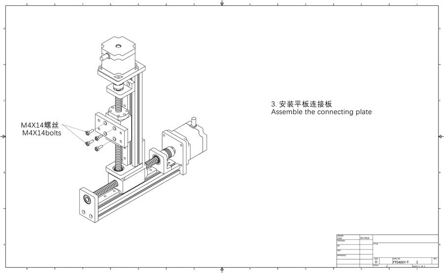 T型三軸絲桿滑臺