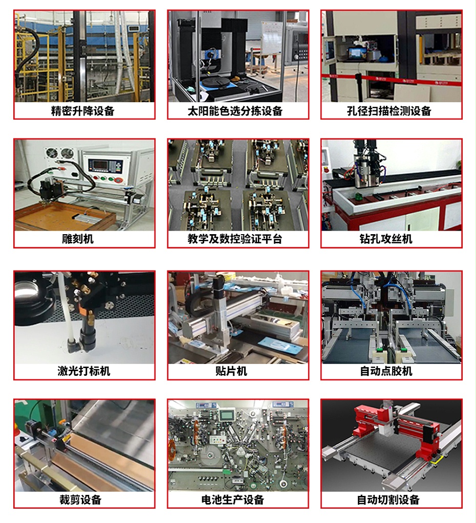 直線模組應(yīng)用案例
