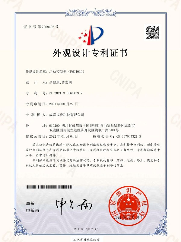 2021305614797-外觀設計專利證書