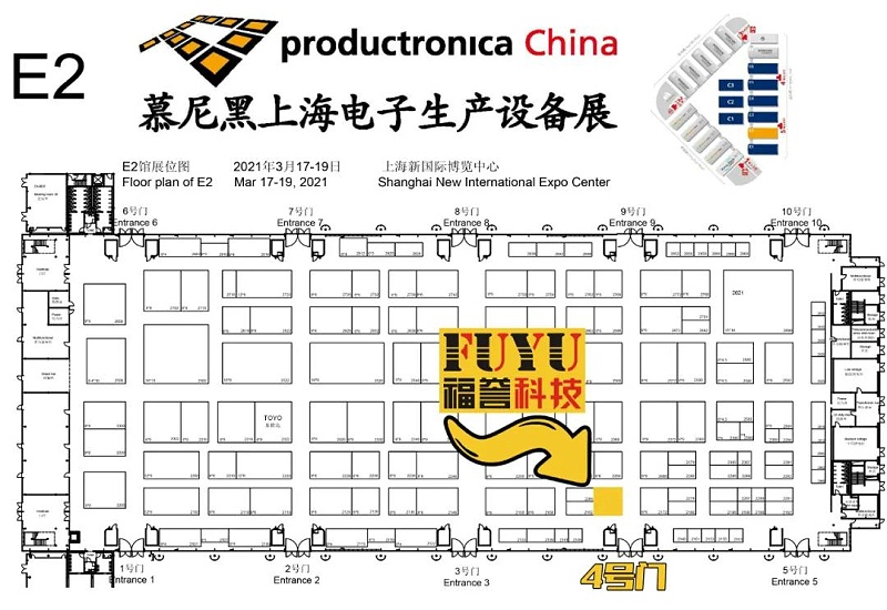 福譽(yù)科技上海展會(huì)
