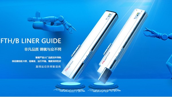 蓋板式模組新品上市——福譽科技每一次創(chuàng)新都是重要突破！