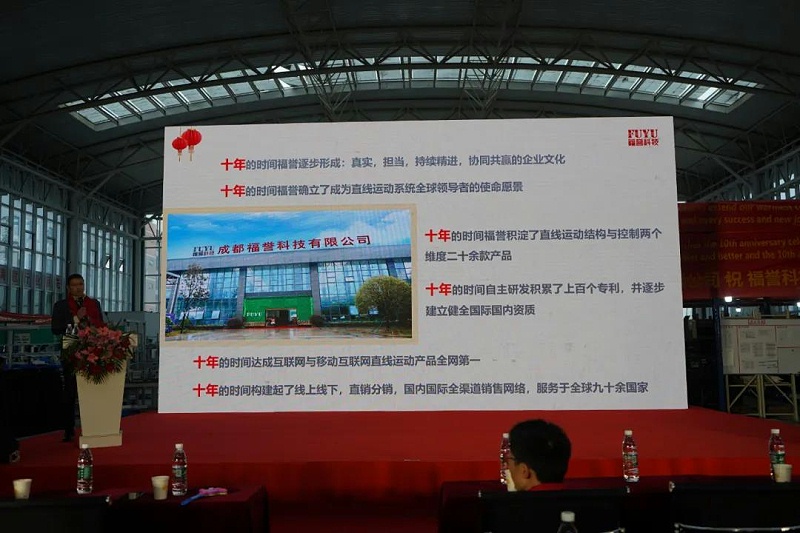 福譽科技