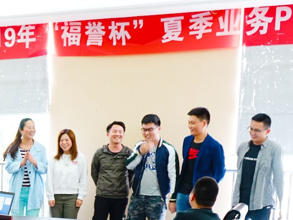 福譽(yù)“夏季杯”業(yè)務(wù)PK賽正式開啟！