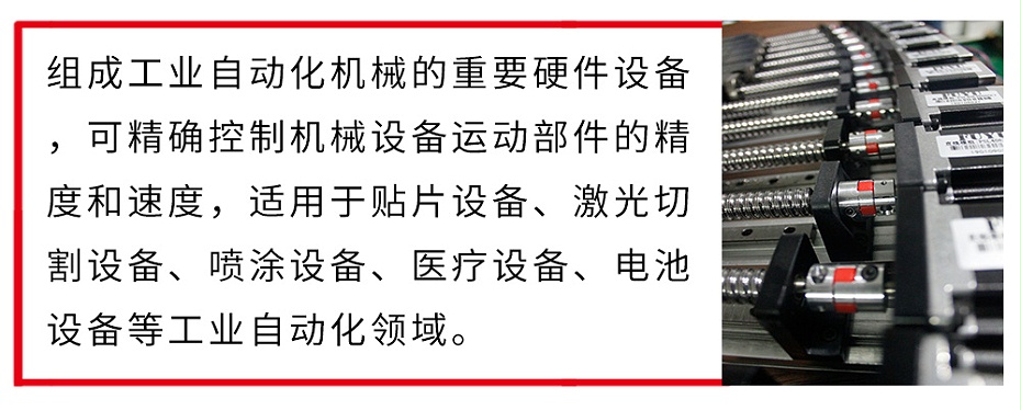 直線模組用途