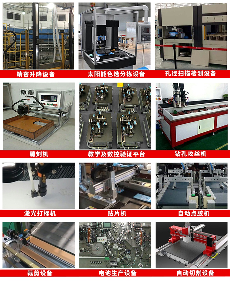 直線模組應(yīng)用案例