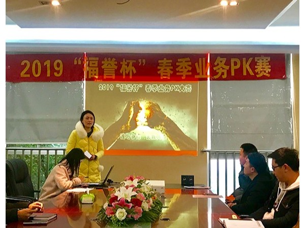 第一屆福譽(yù)“春季杯”正式開啟啦！